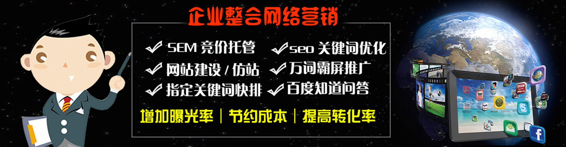 两当百度推广返点